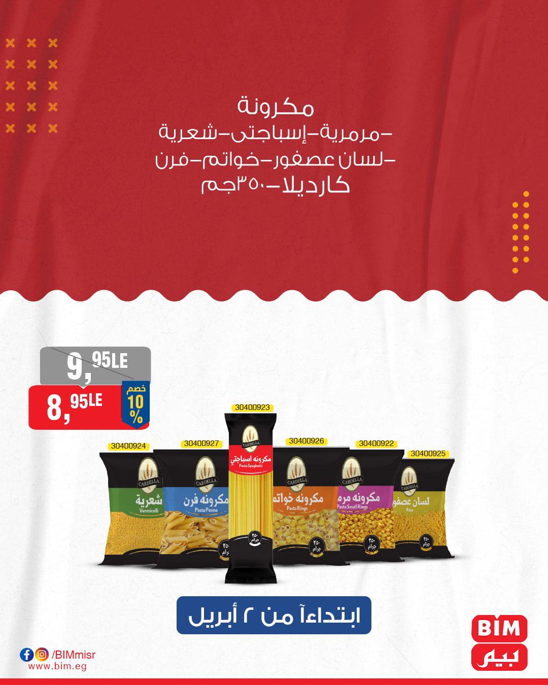 bim offers from 7apr to 1apr 2025 عروض بيم من 7 إبريل حتى 1 إبريل 2025 صفحة رقم 18